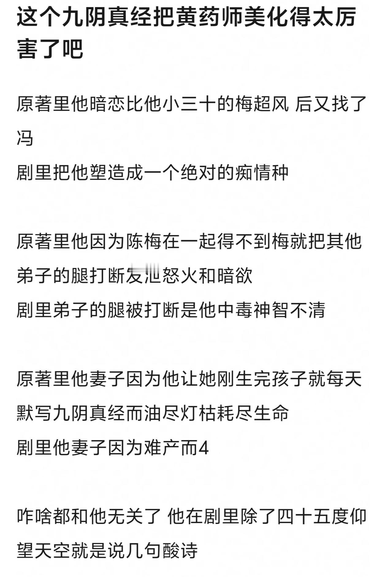 正的发邪黄老邪​​​