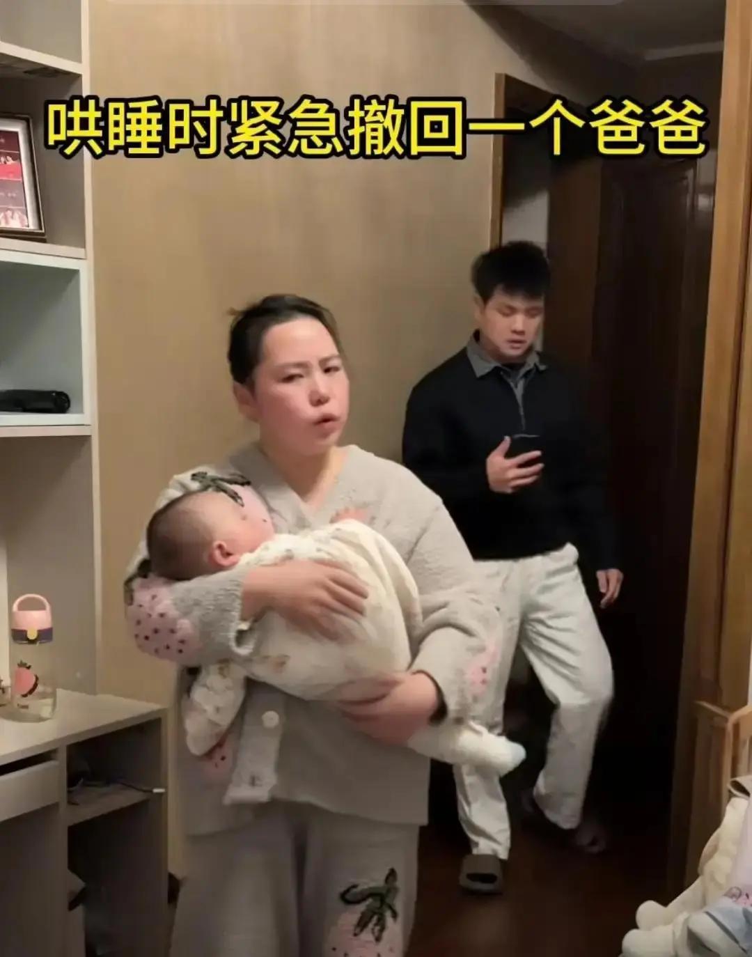 江西一位宝妈哄娃睡着时顺嘴哼着“你快滚”，宝爸在一旁探头进来问问情况，她毫不犹豫