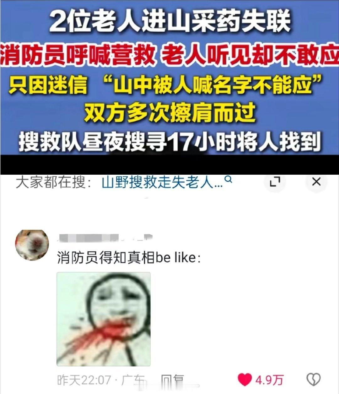 消防员：有时候真的很想报警