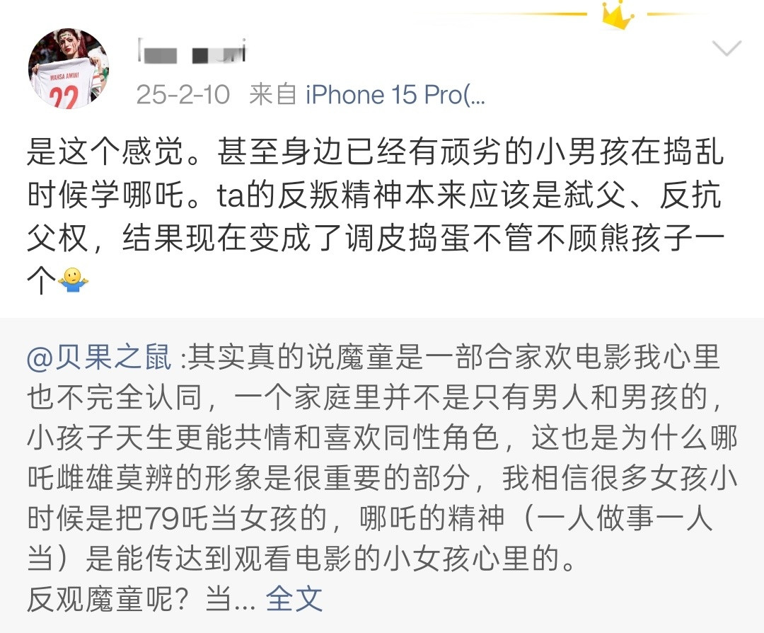 意外发现某北理工裴姓教师的个人微博。粗略扫了眼发布内容，除了发自拍以外，就是跟媎