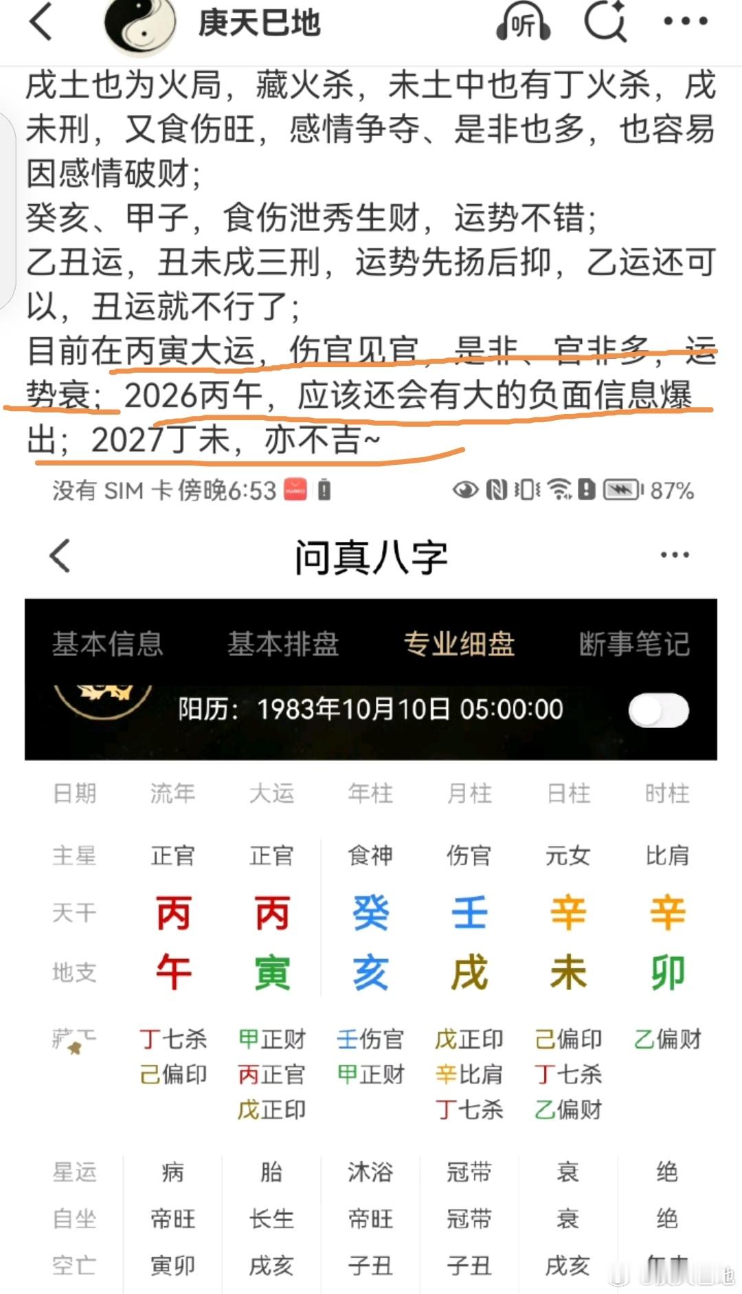 曲婉婷患癌离火九啊！果真业力清算期啊！