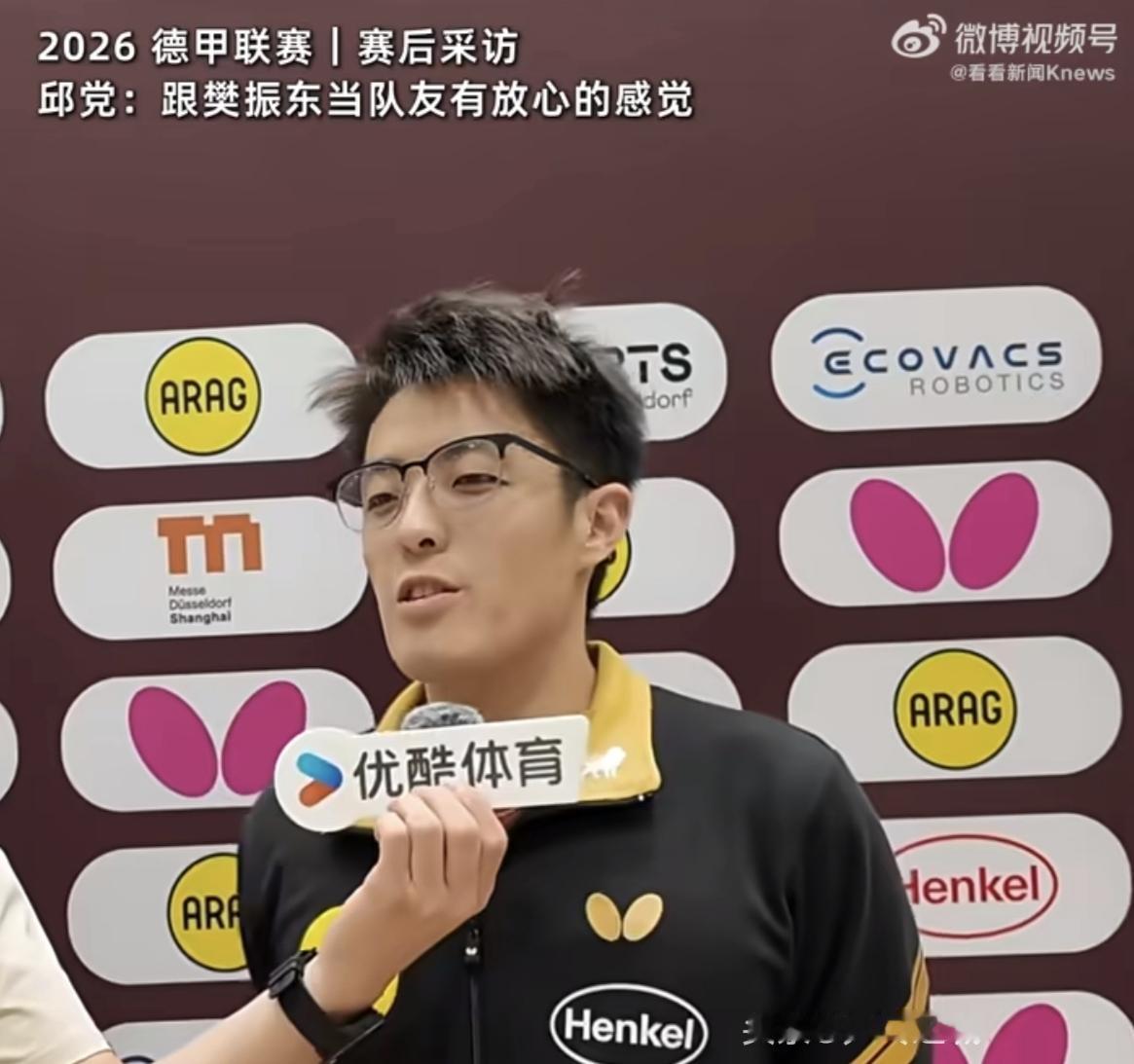问：和樊振东做队友的感觉如何？邱党：我觉得没有压力吧，就是有点不一样，就是有可