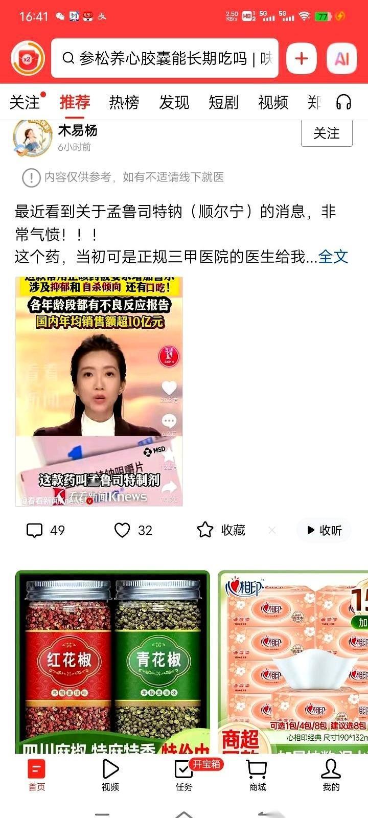 孟鲁司特钠。顺尔宁。就这几个字，今天在我脑子里炸了一整天。我儿子，吃了整整半