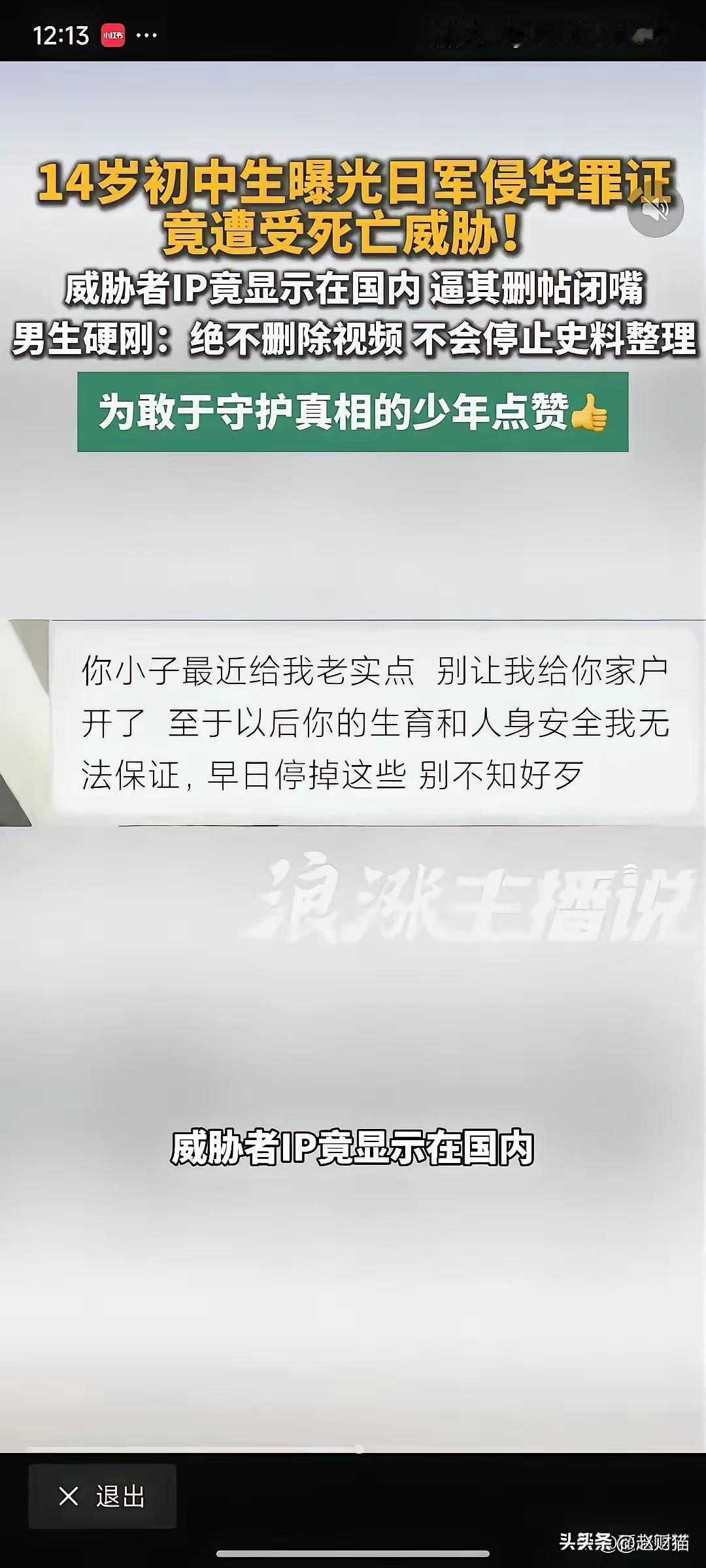14岁少年被网暴，狠狠撕碎了公知“岁月静好”的谎言早前不少公知刻意带节奏，