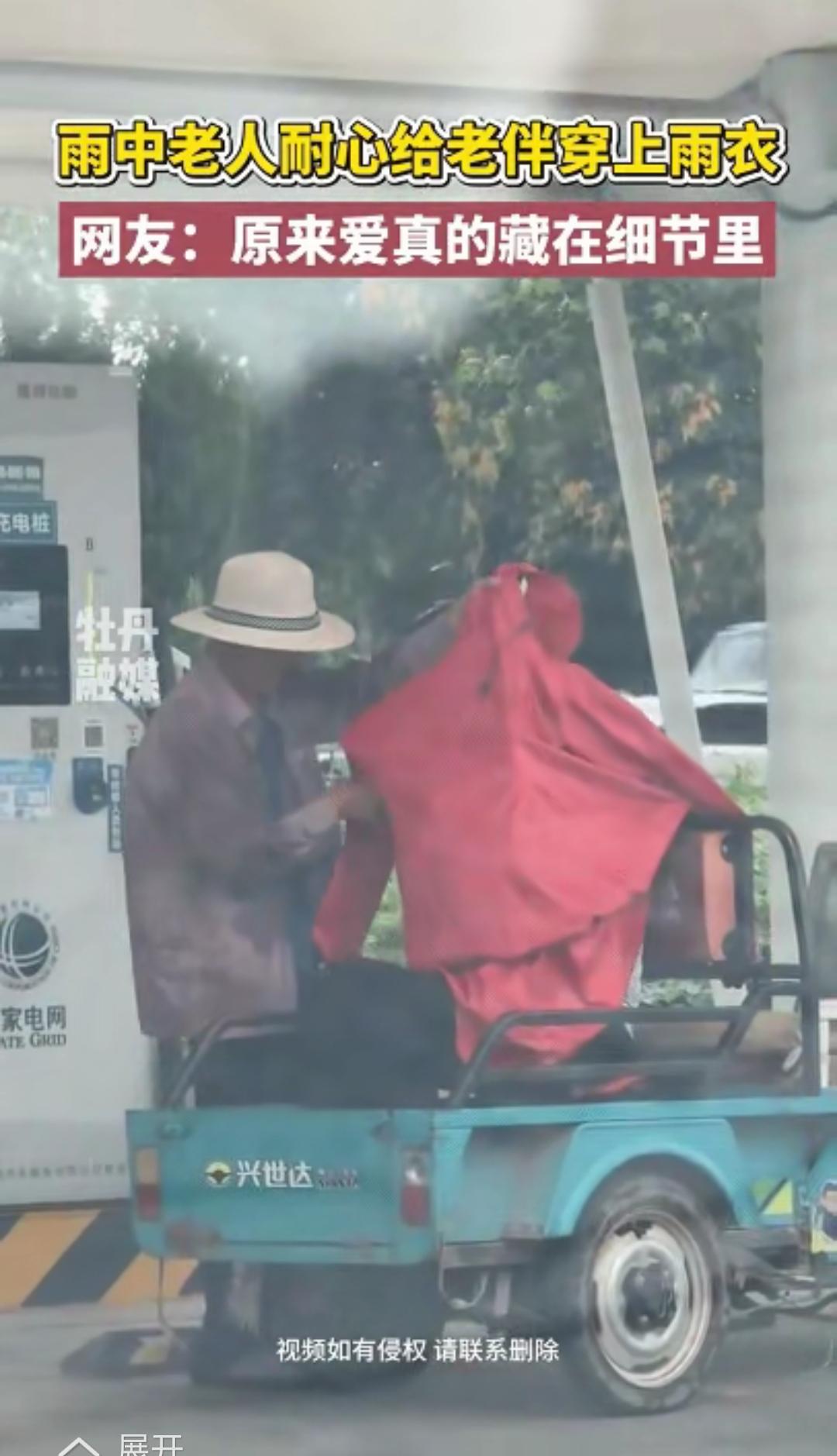 山东德州，台风“巴威”带来大雨，大爷停下三轮车，把唯一一件雨衣给老伴披上。自己冒