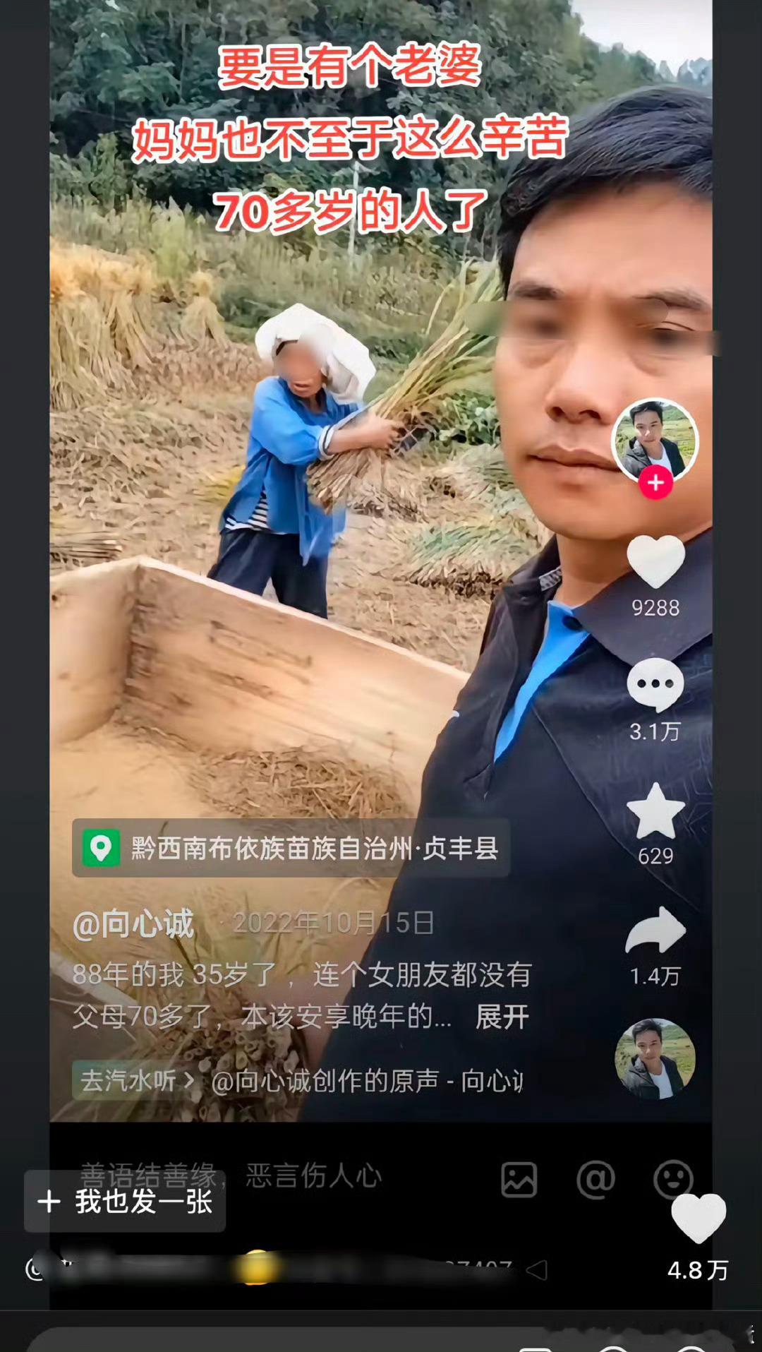 老婆都还没有就让老婆背起了这么大一口锅