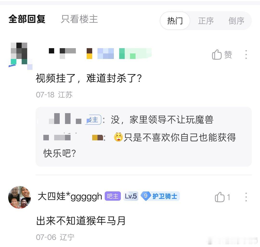 《家里领导不让玩魔兽世界》好卑微[捂脸哭][捂脸哭][捂脸哭]连上传的视频都全部删除
