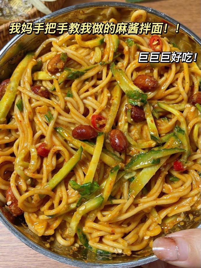 我妈手把手教我做的麻酱拌面！！巨巨好吃！我的宝藏食谱