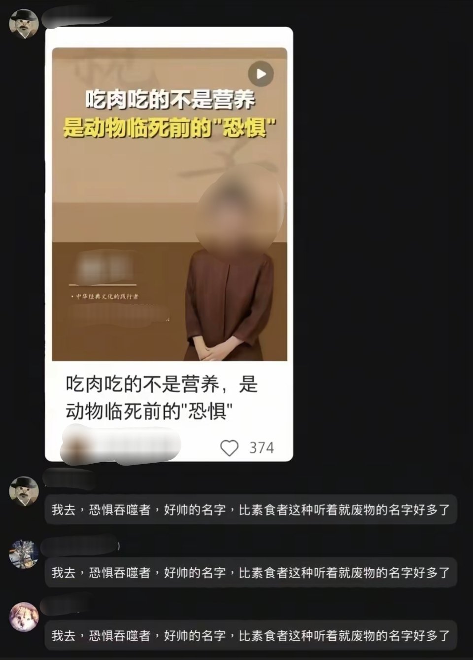 卖猪肉的中年人=旧日恐惧支配者