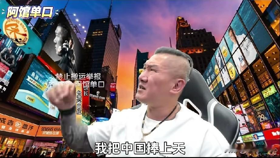 强烈建议大陆官方、企业家及全体网友暂时不鸟馆长，观察馆长他三至五年台湾问题