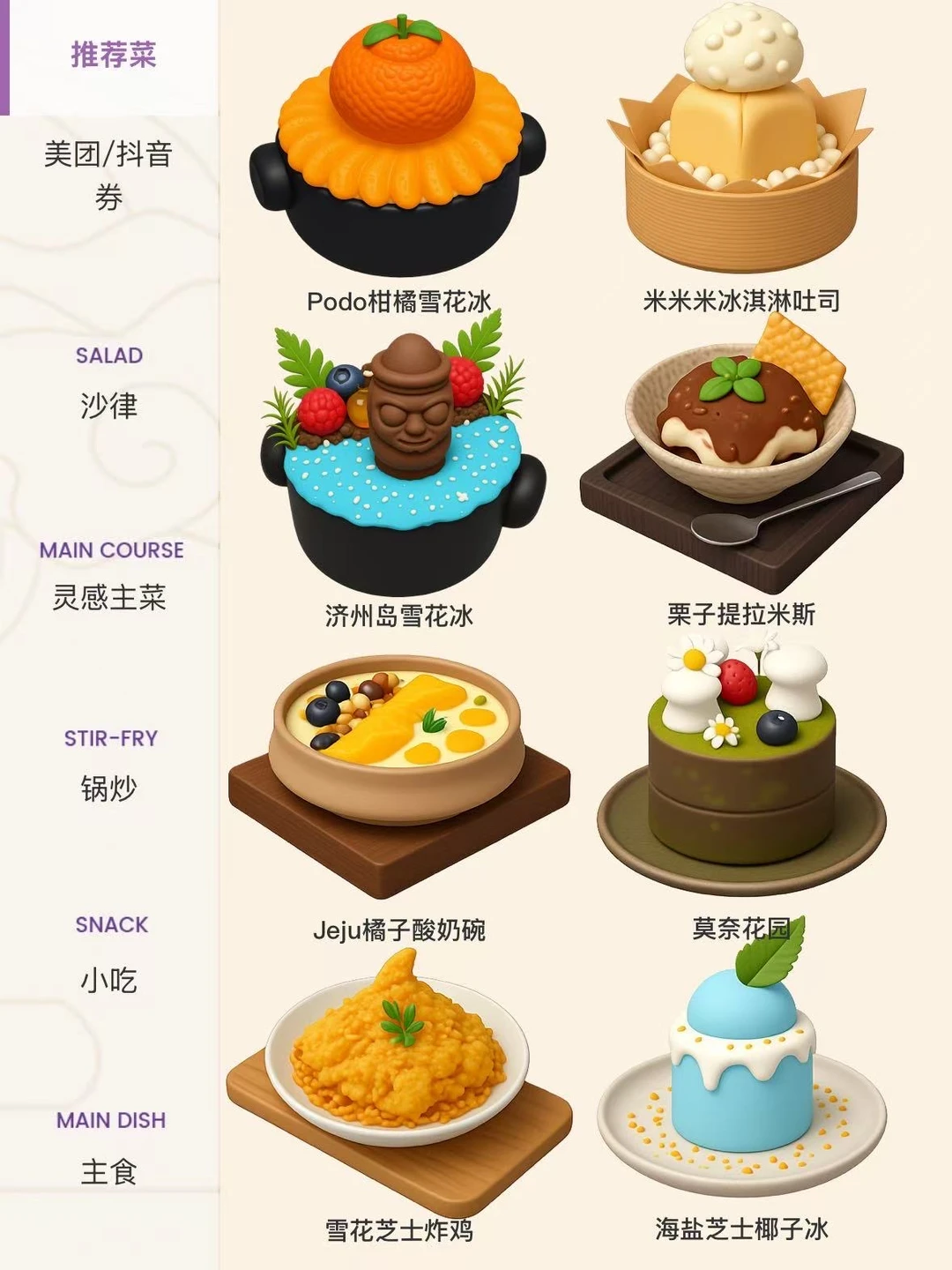 卧槽卧槽！！北京有了…（附菜单）