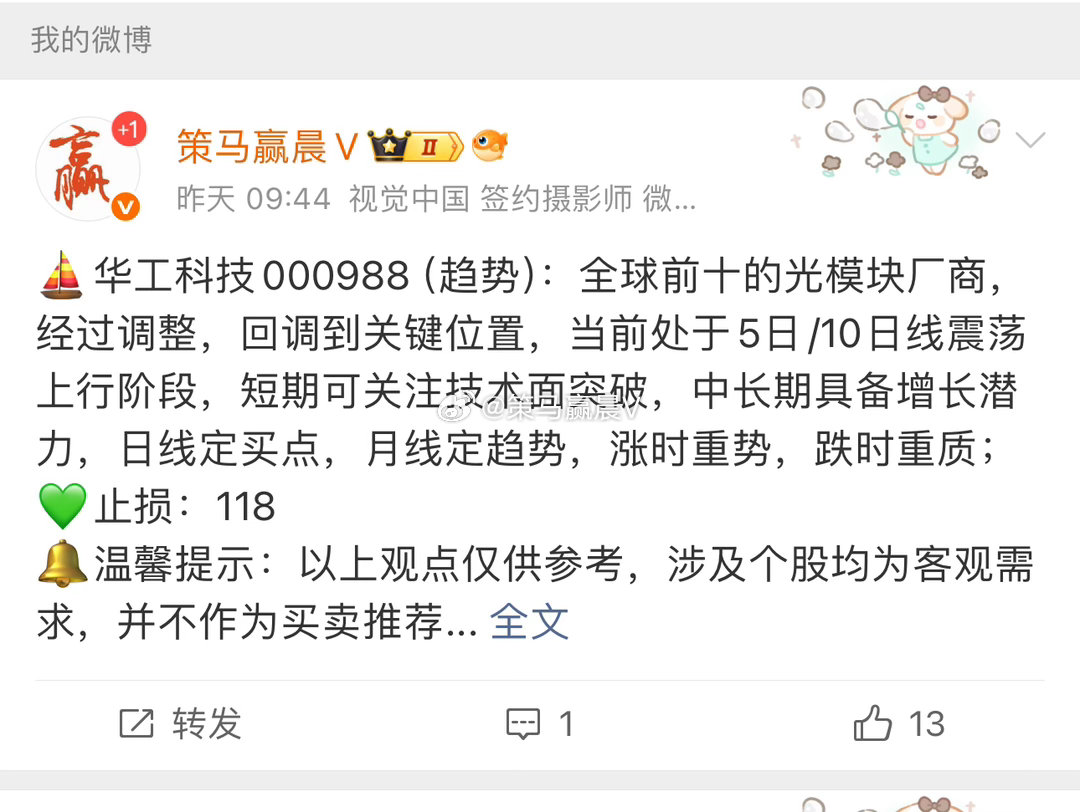 统一回复一下华工科技000988：“光通信”赛道的高景气核心逻辑没有任何变化，该