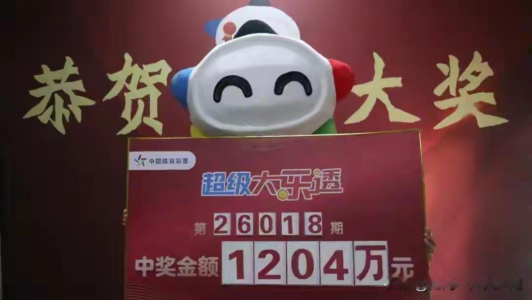 你敢信？只花6元中1204万大奖！羡慕嫉妒恨的同时，果然评论区还是一如既往的