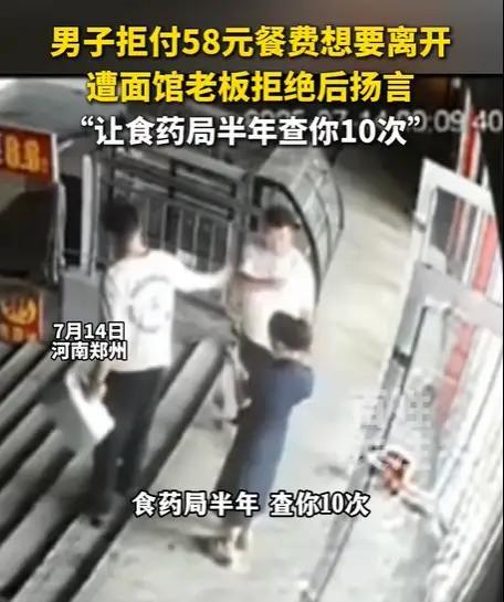 河南郑州，一名男子真的也是太贪得无厌了，去面馆吃饭，面吃完就厚着脸皮逃单了。面馆