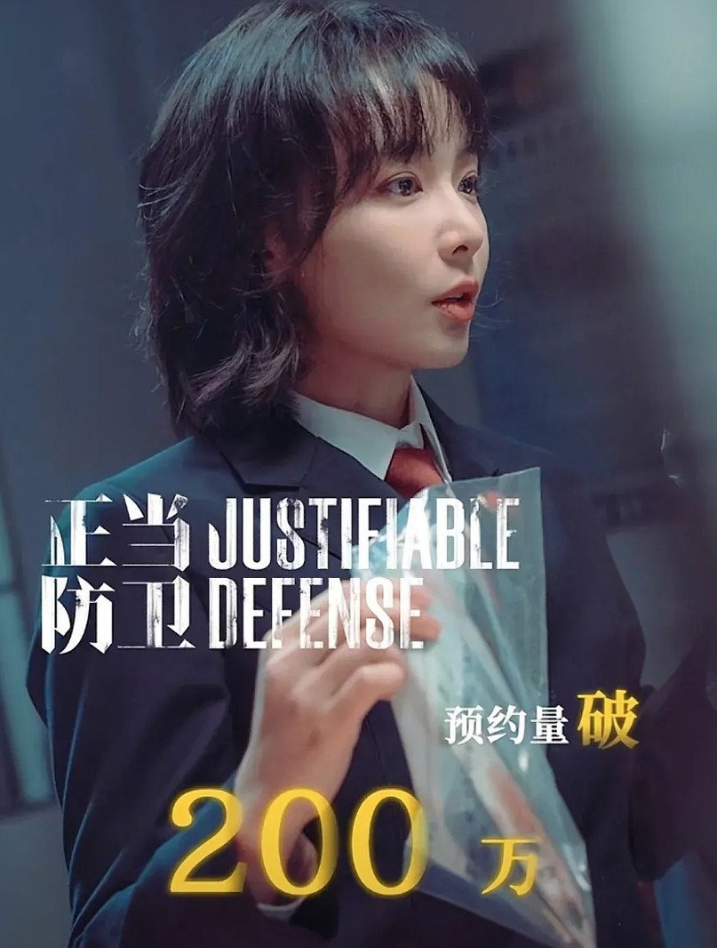 今年的悬疑剧真是杀疯了，《以法之名》刚看完，《正当防卫》突然开播我有一种预感