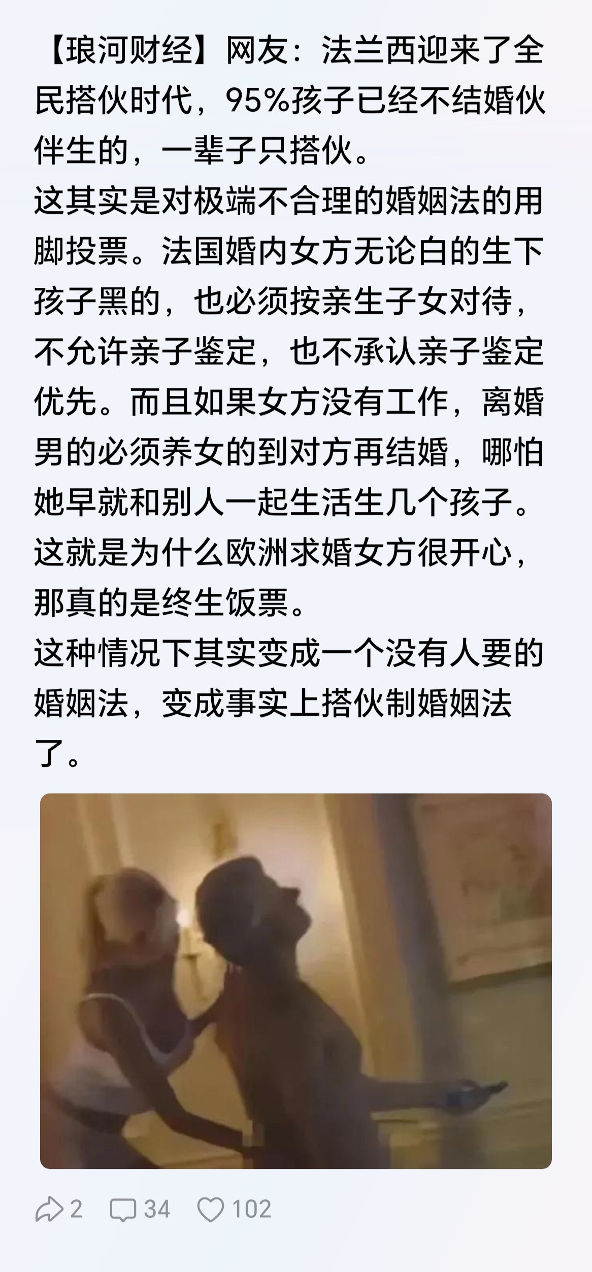 如果这方案来到国内估计富人穷人都不敢结婚了