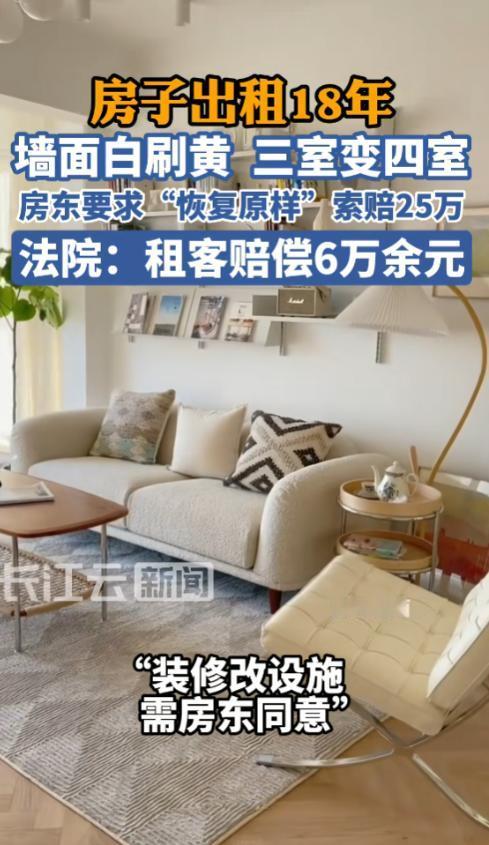 “这房东太无耻了！”7月15日报道，上海，一男子租了18年房子，这期间，他把白色