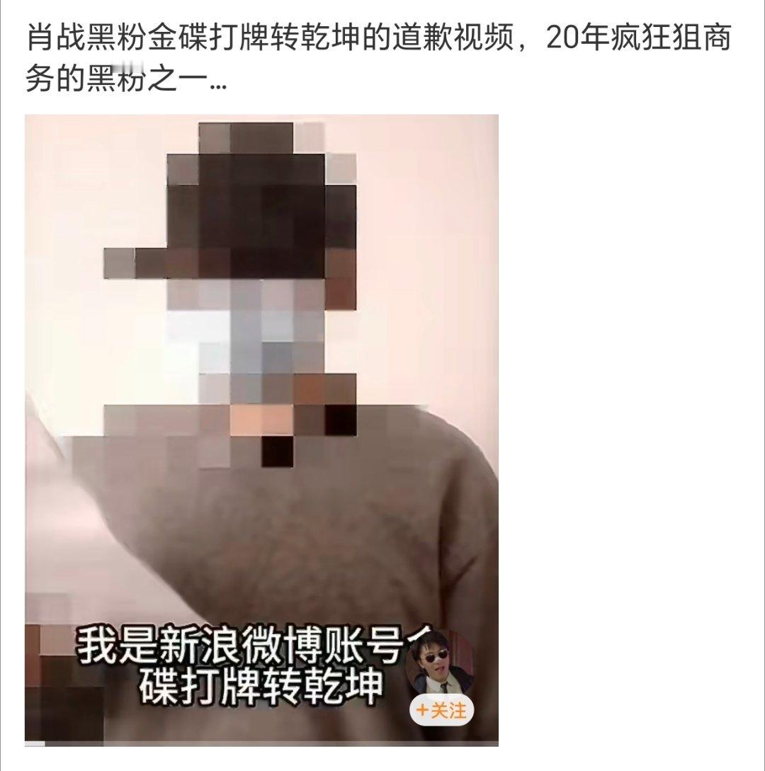 20年的大黑肖战也告黑成功了