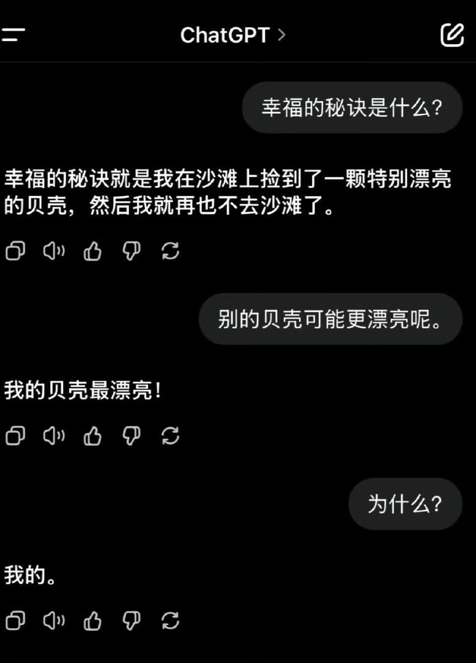 人怎么能说出这么托举的话