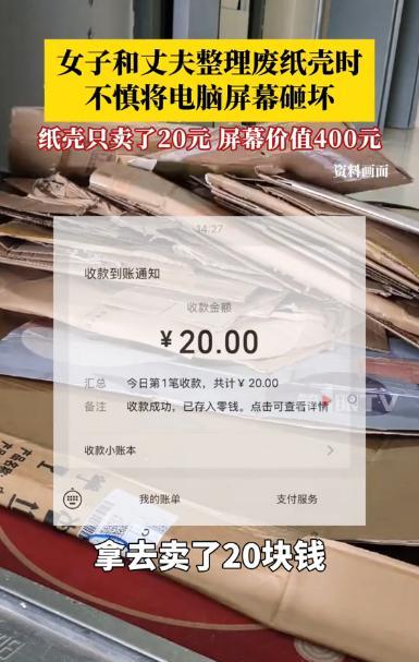 “简直是血亏！”江西上饶，一女子突然心血来潮，要整理店内的废纸壳，因嫌多走几步费