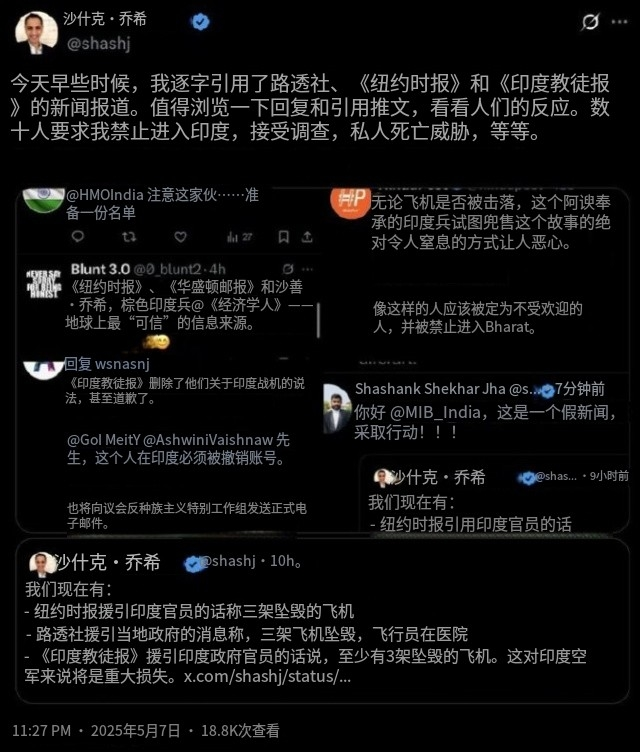 印度人的民族情绪真的是有点扭曲变态了！就说国防专家沙尚可·乔希，他不过是在媒