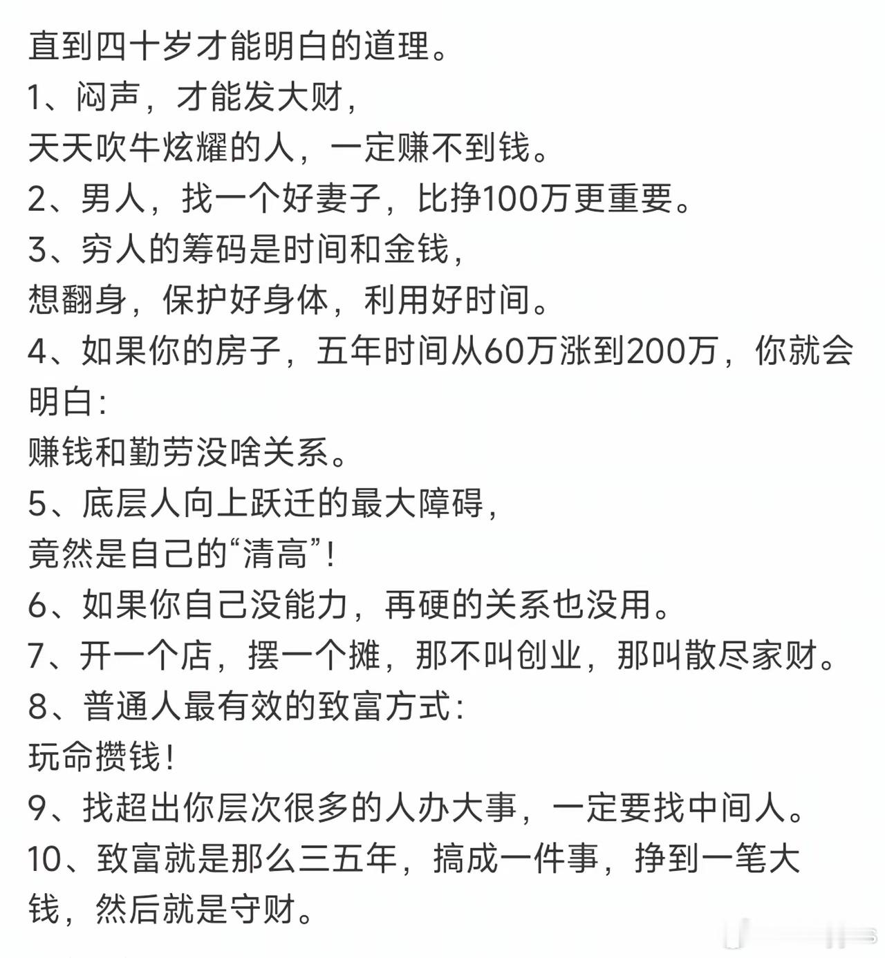 不到四十品不出的味道​​​