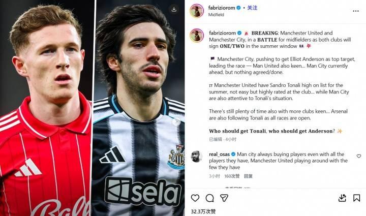 夏窗转会市场尚未全面开启，曼彻斯特双雄已率先布局中场补强。根据知名转会记者罗马诺