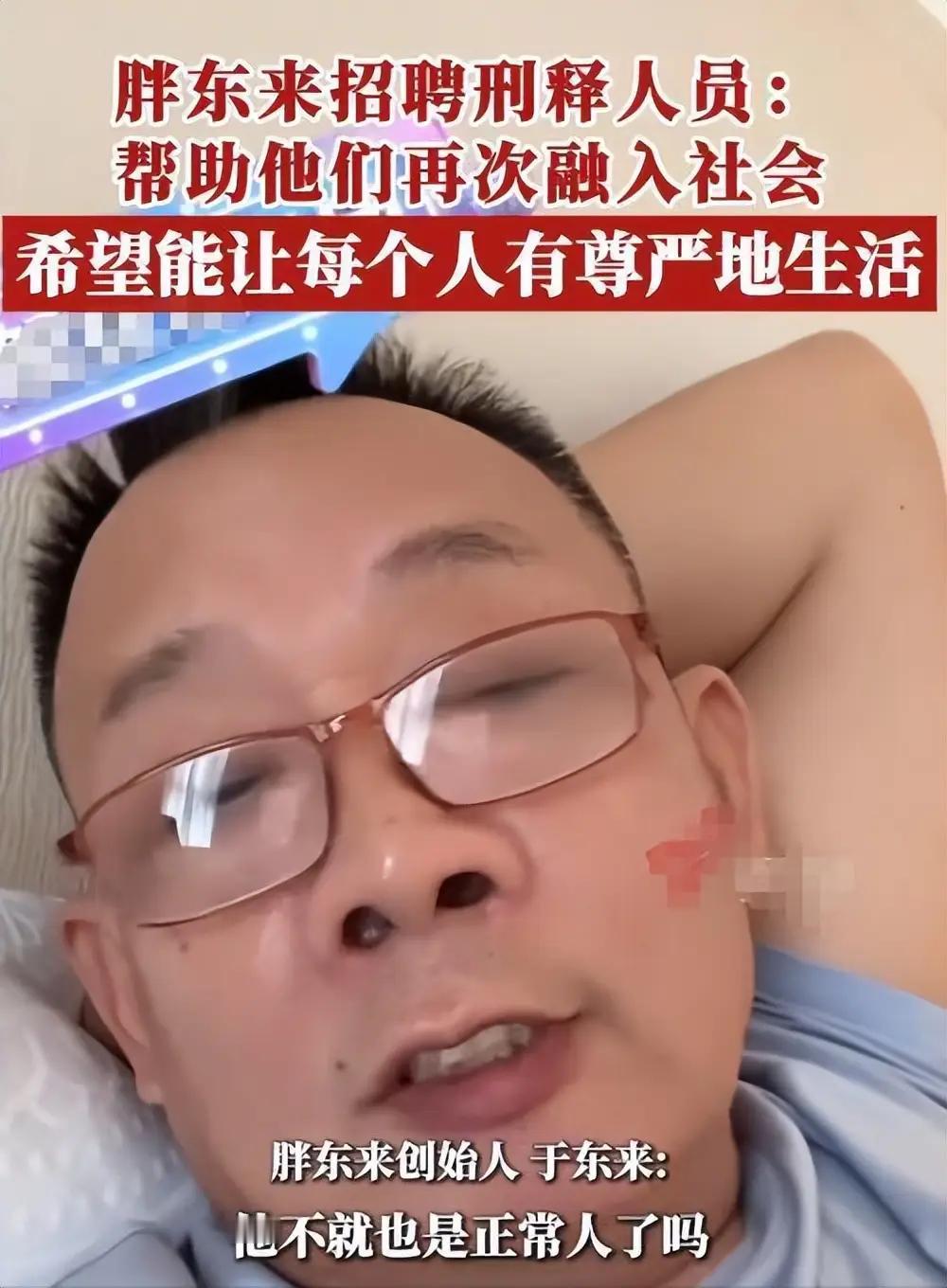 于东来三次进拘留所的经历：第一次，早年开烟酒店，贪图高利润，收购了一批来路不明的