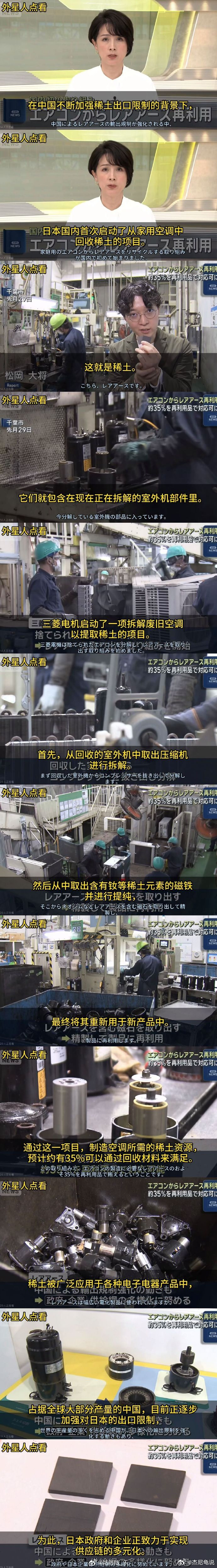 回收稀土仙人 ​​​