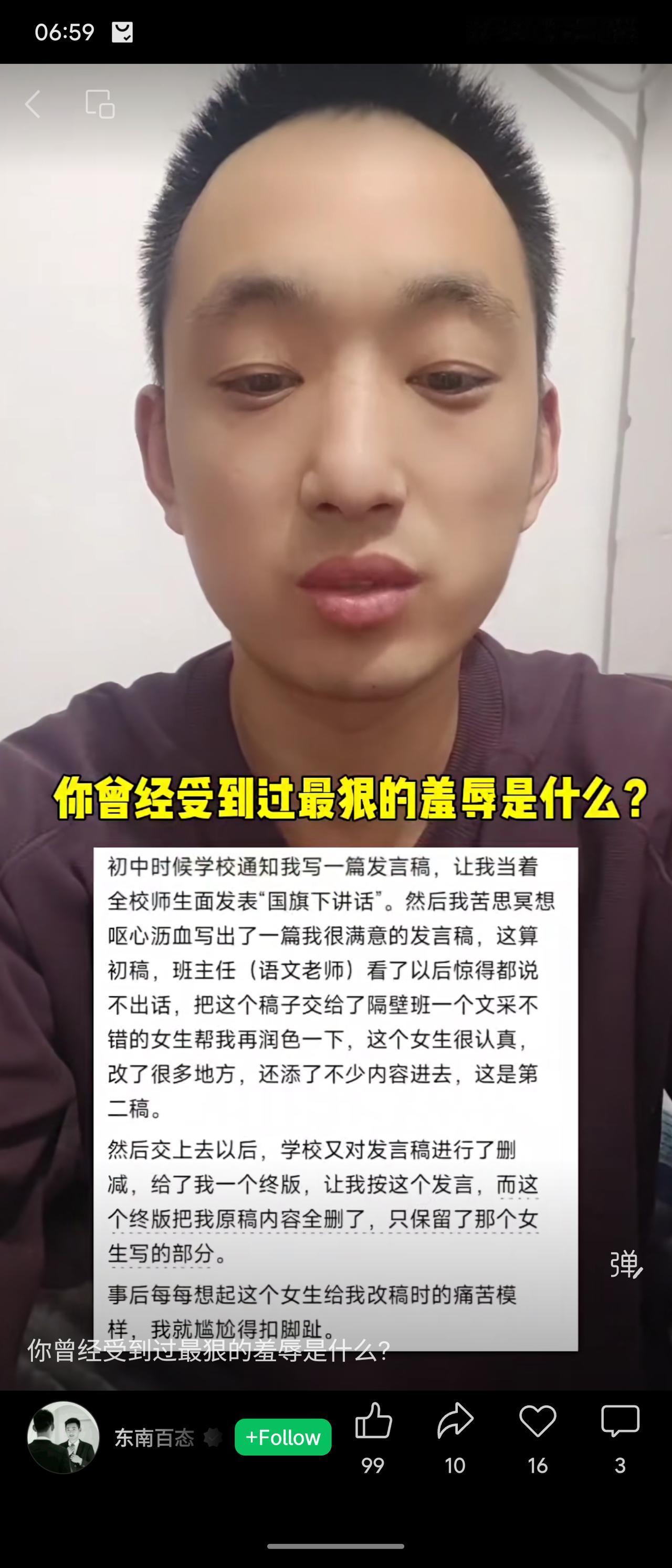 一名初中生为“国旗下讲话”呕心沥血撰写发言稿，经语文老师推荐由隔壁班文采好的女生