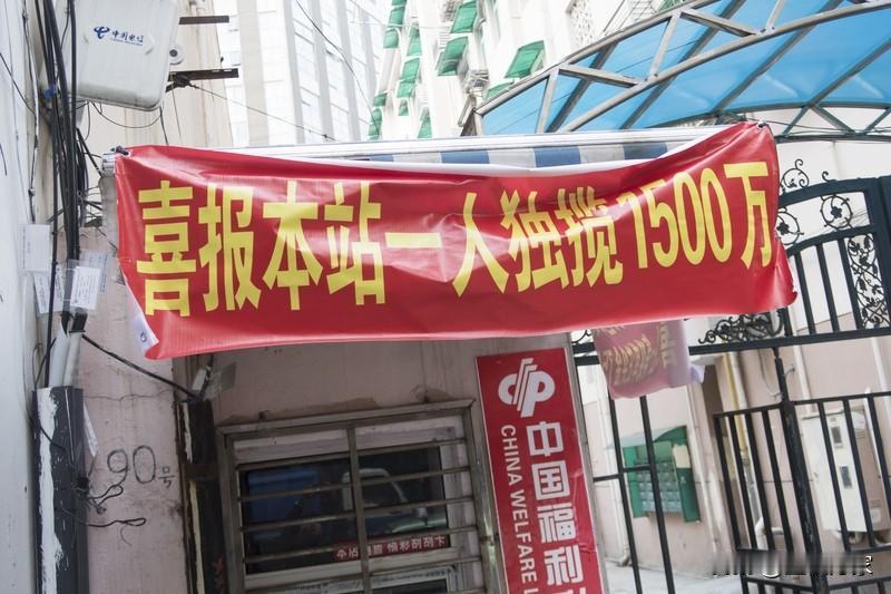 浙江金华一家彩票站最近闹得沸沸扬扬。一顾客进店拿刮刮乐，刮出10万大奖，找老板兑