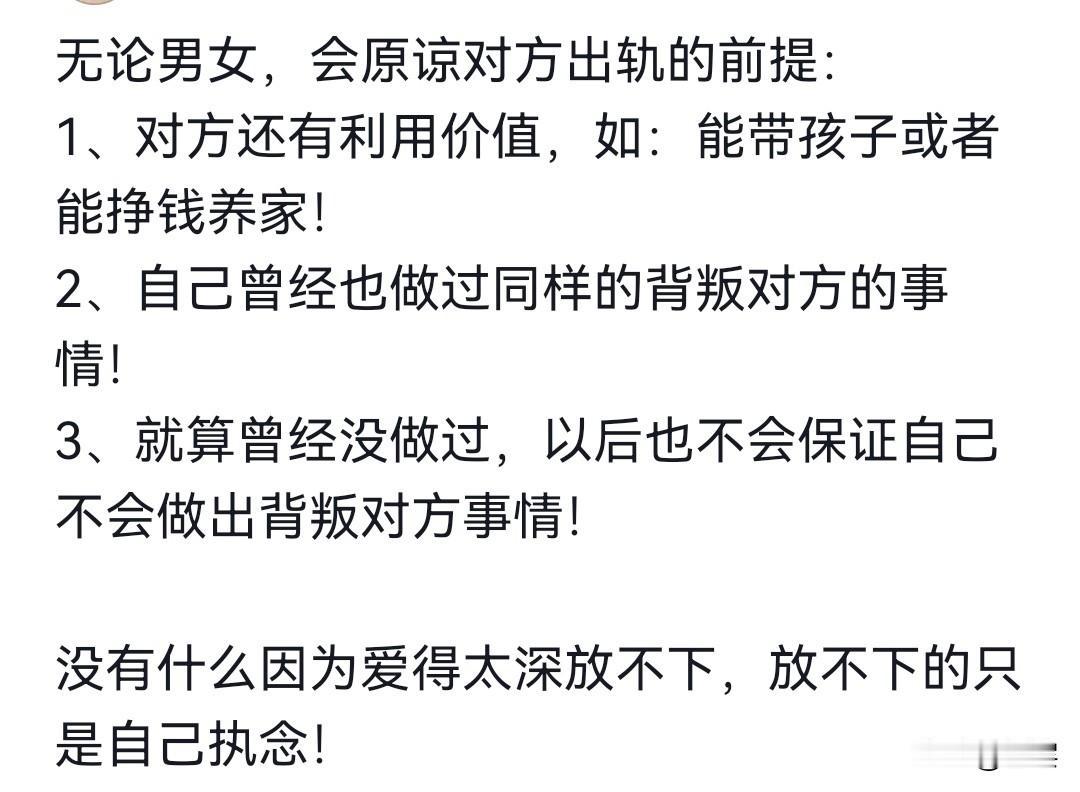 能拒绝眼前的小快感，方能成就长远的大人生；能戒掉沉溺的小嗜好，才能守住开阔的大格