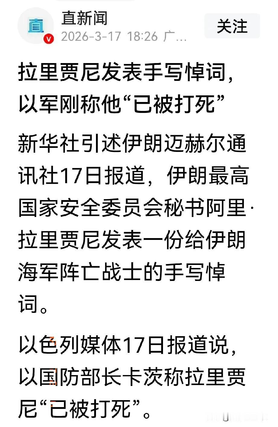 伊朗上当了？以色列的“激将法”成功。以色列于16号对伊朗安全委员会秘书拉