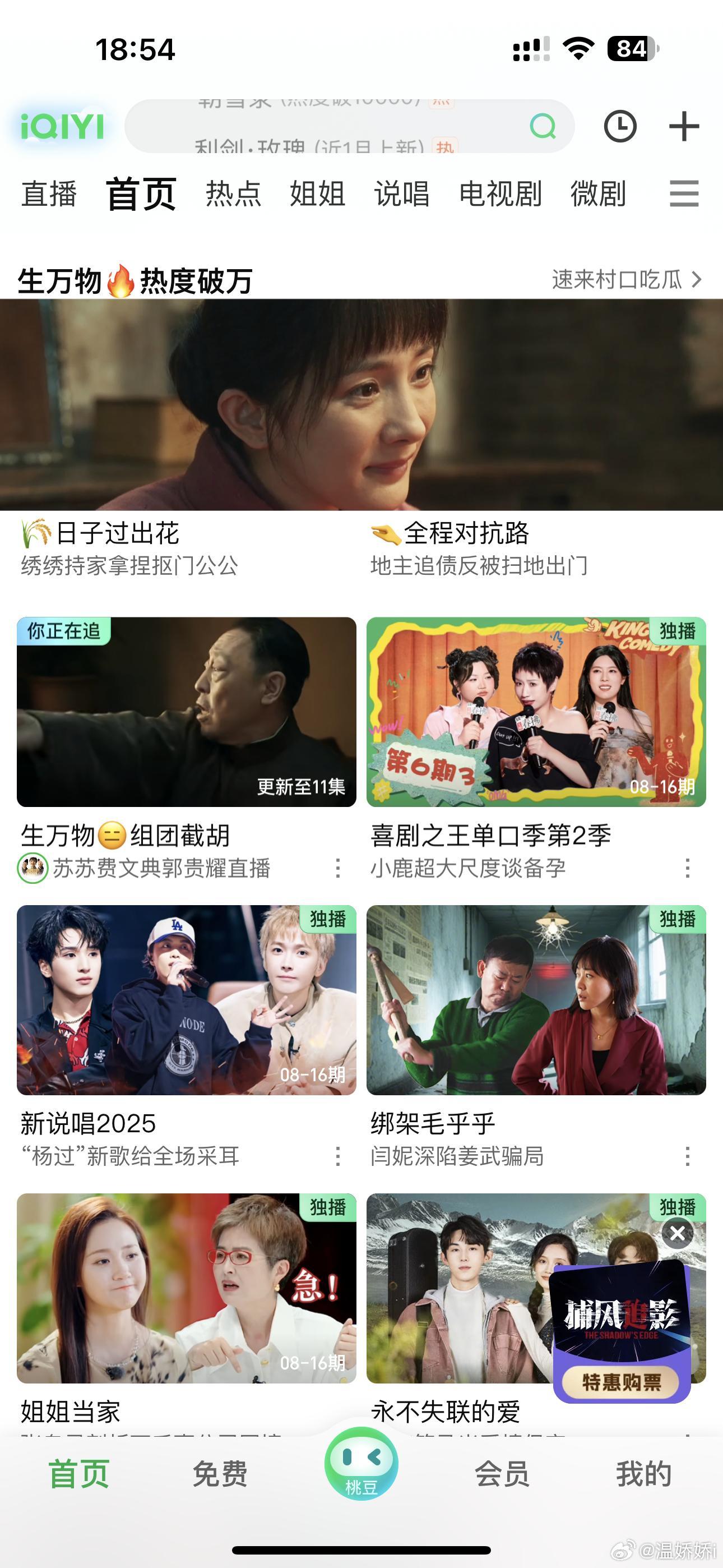 老师我们生万物的固屏和专栏呢​​​