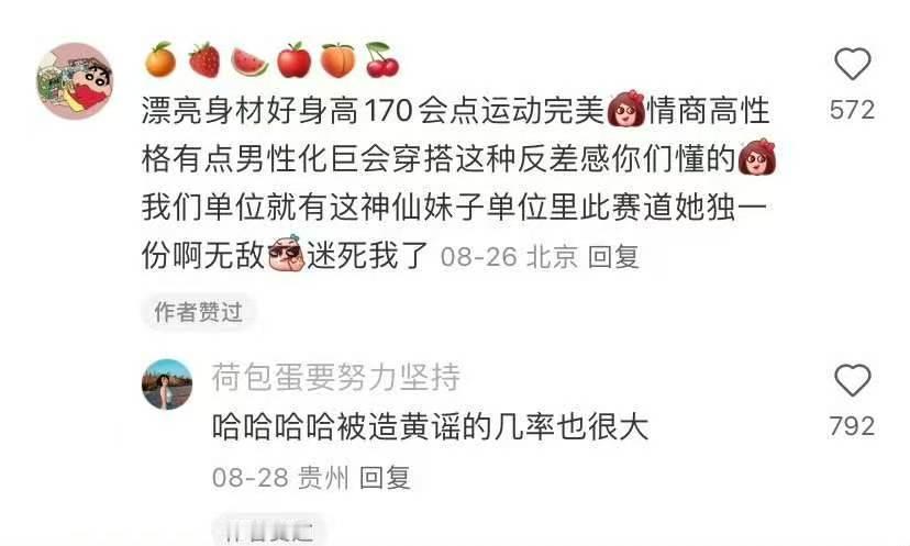 体制内培养什么特长最吃香​​​