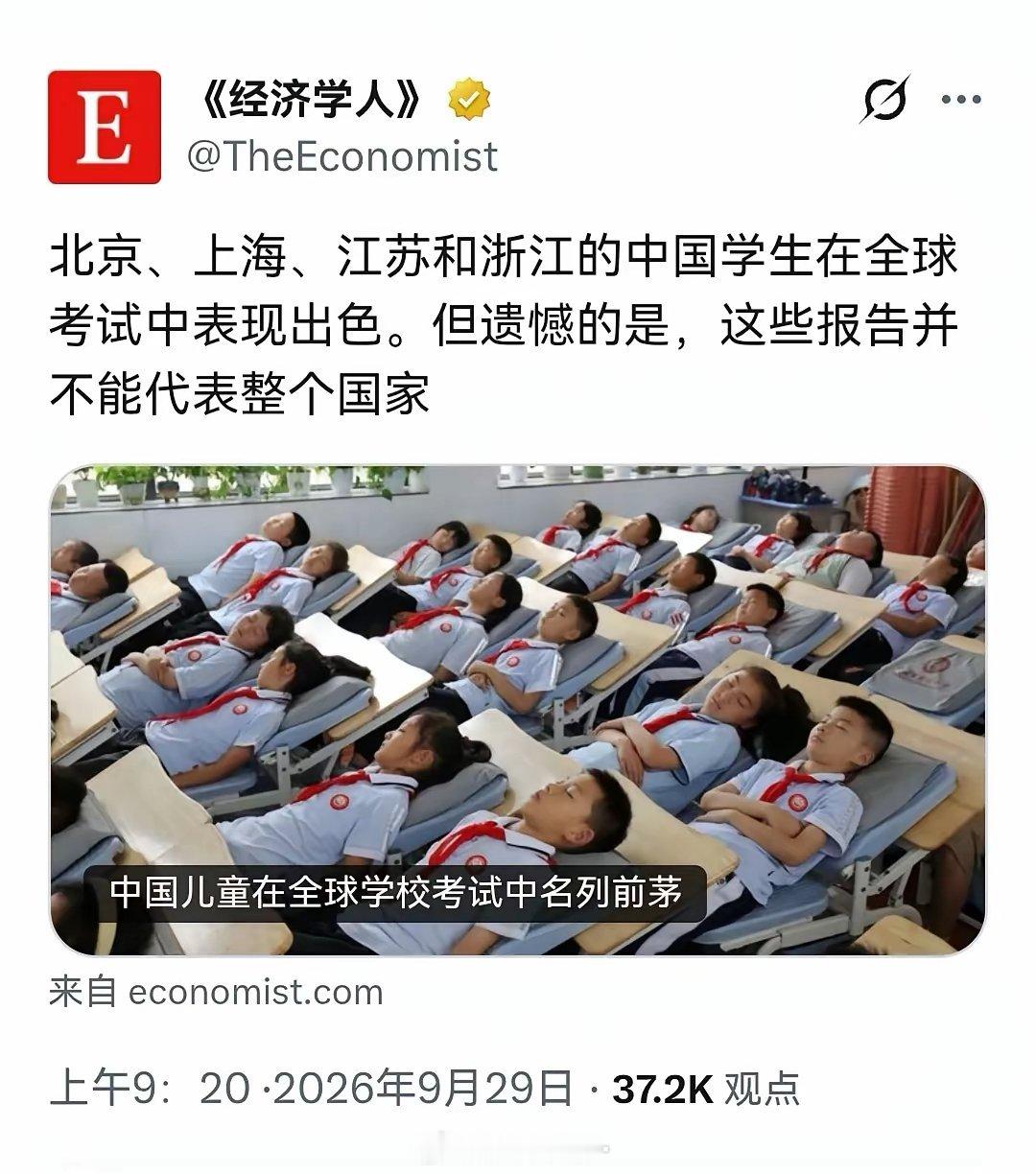 英国学生在全球考试中表现不佳。但令人欣慰的是，这些报告完全代表了整个国家。​​