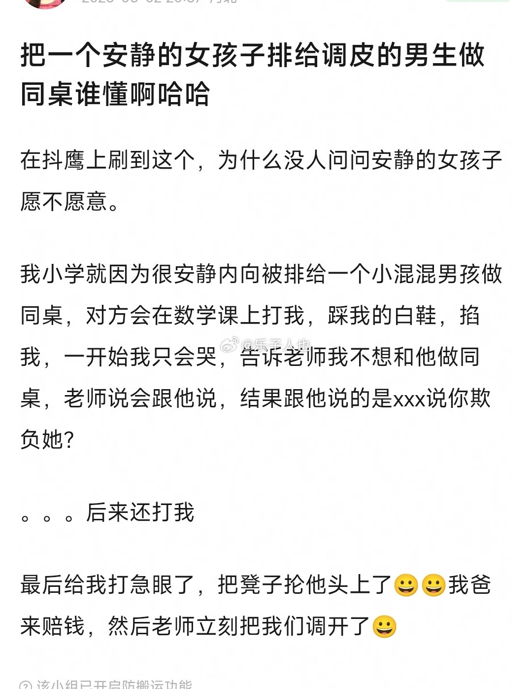 我小时候有些老师真的很喜欢这样做​​​