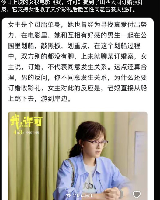 这电影可以啊，弘扬法治，宣传正确恋爱观