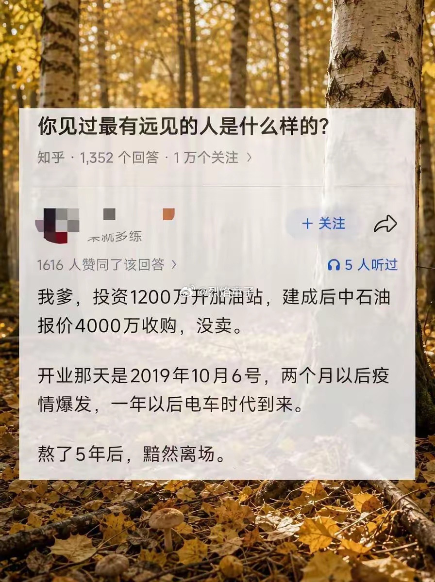 他爸爸当初就是太看好加油这份事业了[笑着哭]​​​