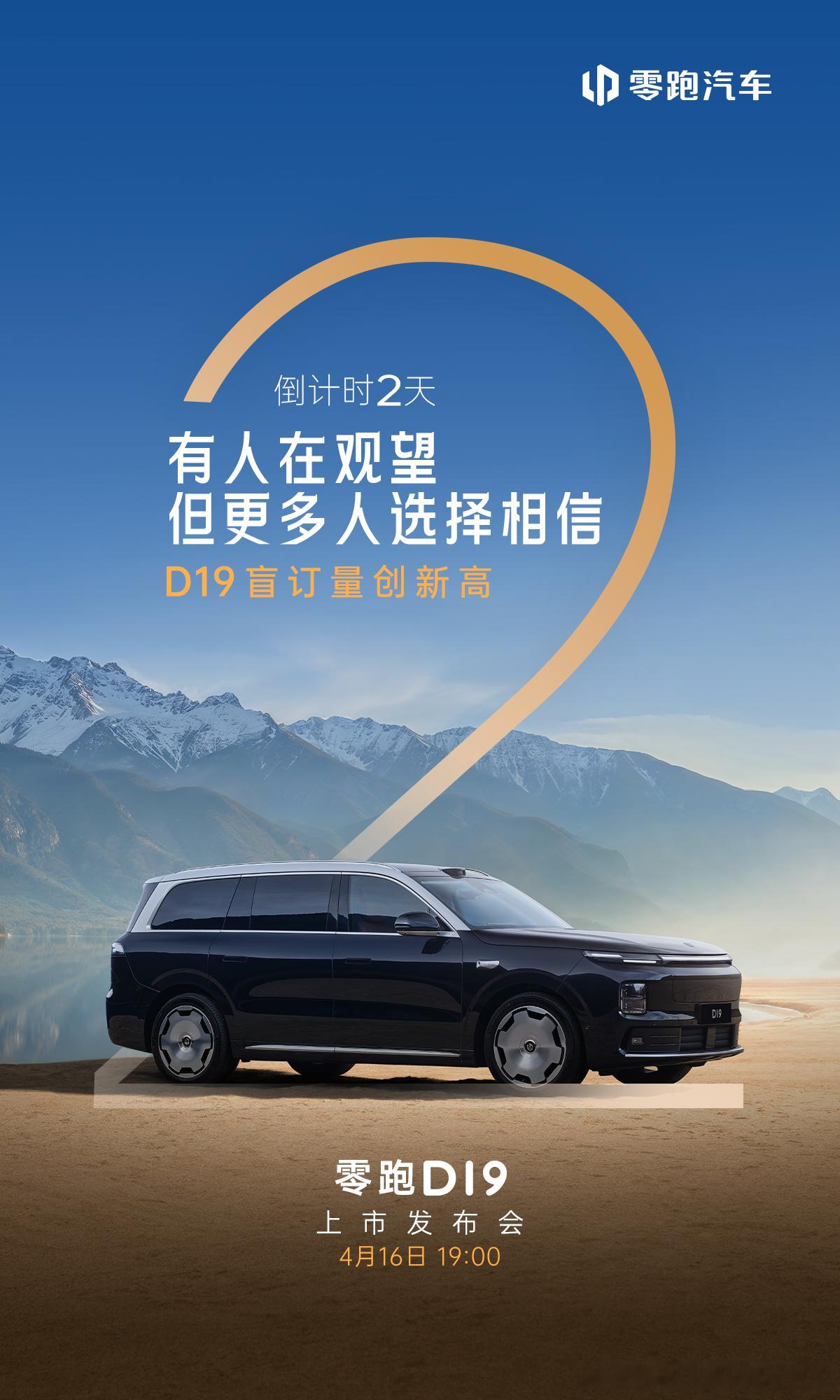 据说，大六座市场，现在有车企在等着零跑D19先出牌呢。零跑D19现在售价仍然是个