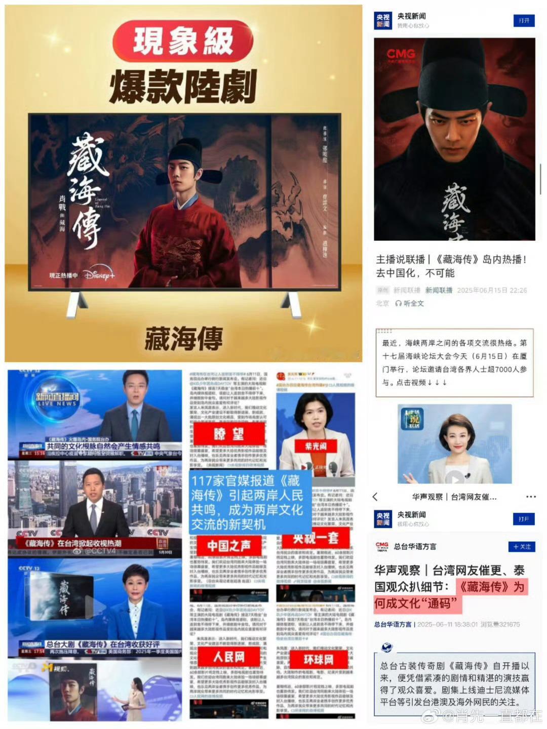 他们真的好怕呀！不过想想也是，藏海传播出一年多，收视还在库库增长，有效播放量破2