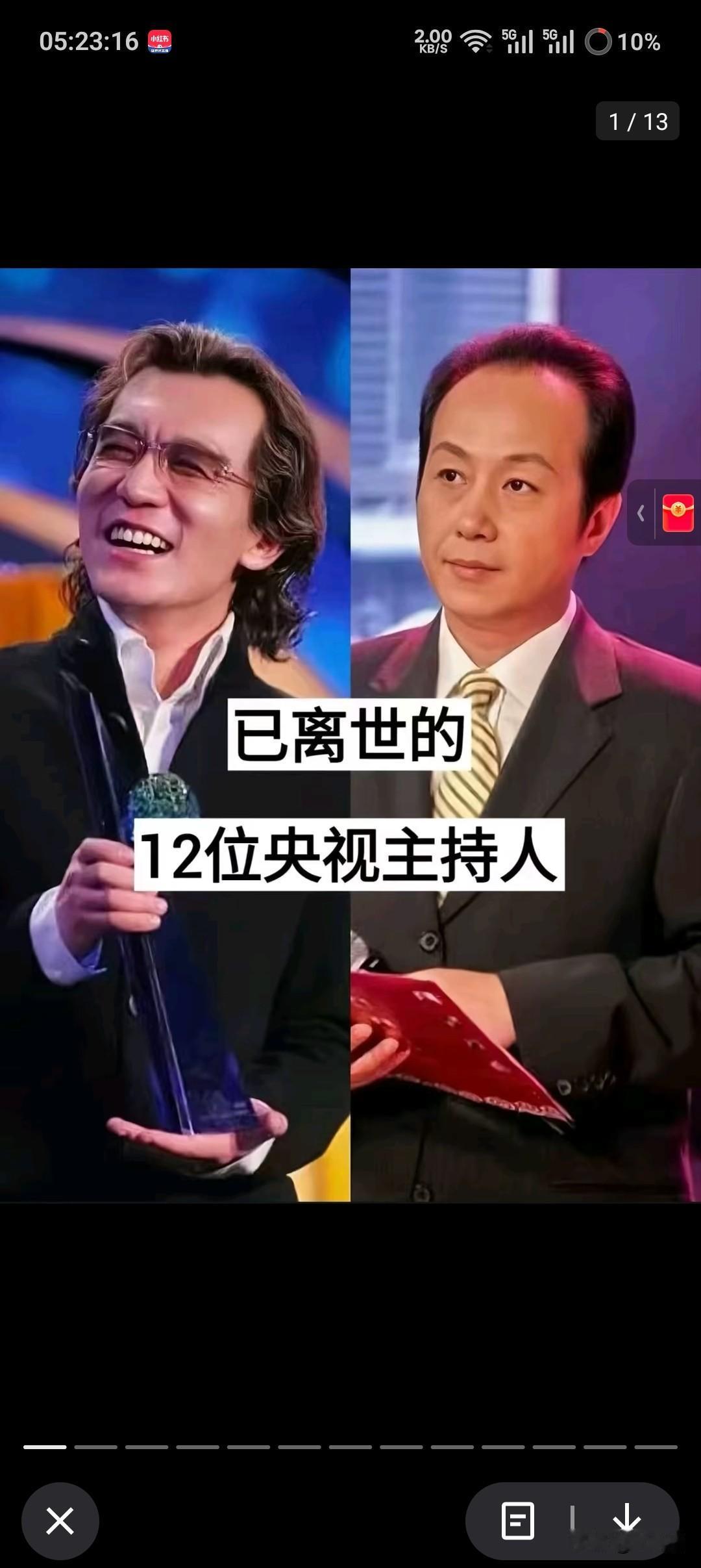 12位已经离世的“央视主持人“主持人”