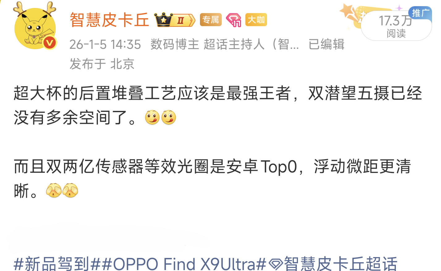 在意光圈的童鞋可以蹲OPPOFindX9Ultra，和大家透漏过双2亿等效光