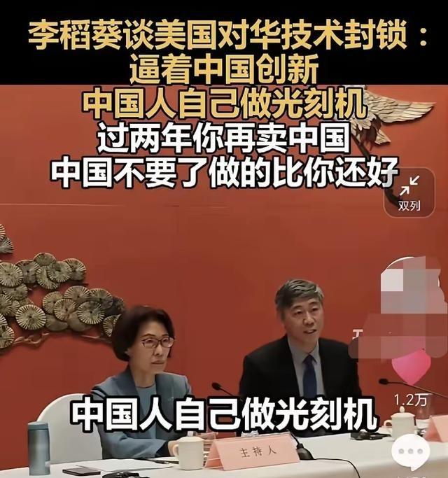 美国人曾说只要含有他技术的光刻机通通不能卖给中国，中国人曾说只要含有我技术和材料