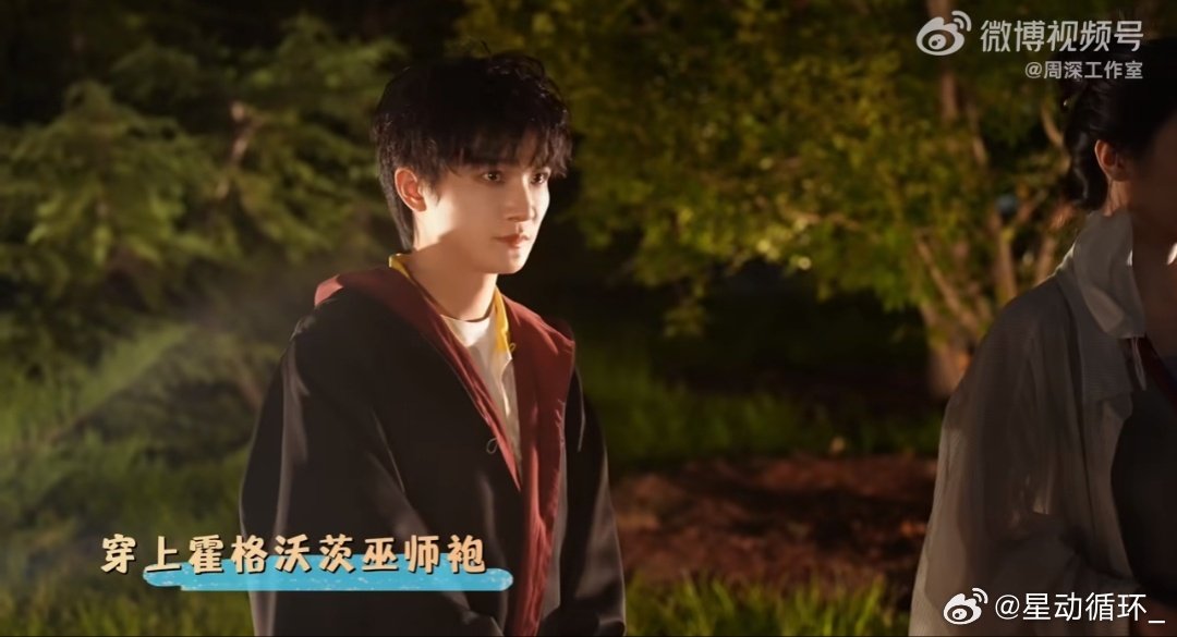 #周深##周深#这个真的萌死我魔法师小深啊啊啊🙌（不知道小深变魔法的技术是不是和魔术一样呢[dog