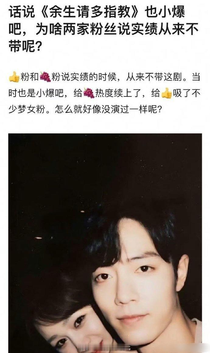 网友问肖战和杨紫家怎么不爱提《余生请多指教》呢