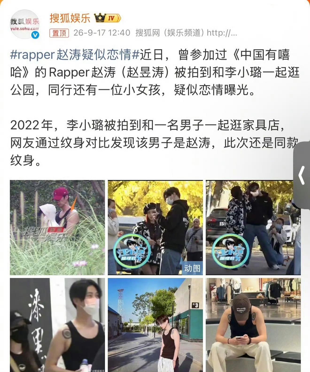 媒体爆料李小璐新恋情又是一个rapper[跪了][跪了][跪了]​​​