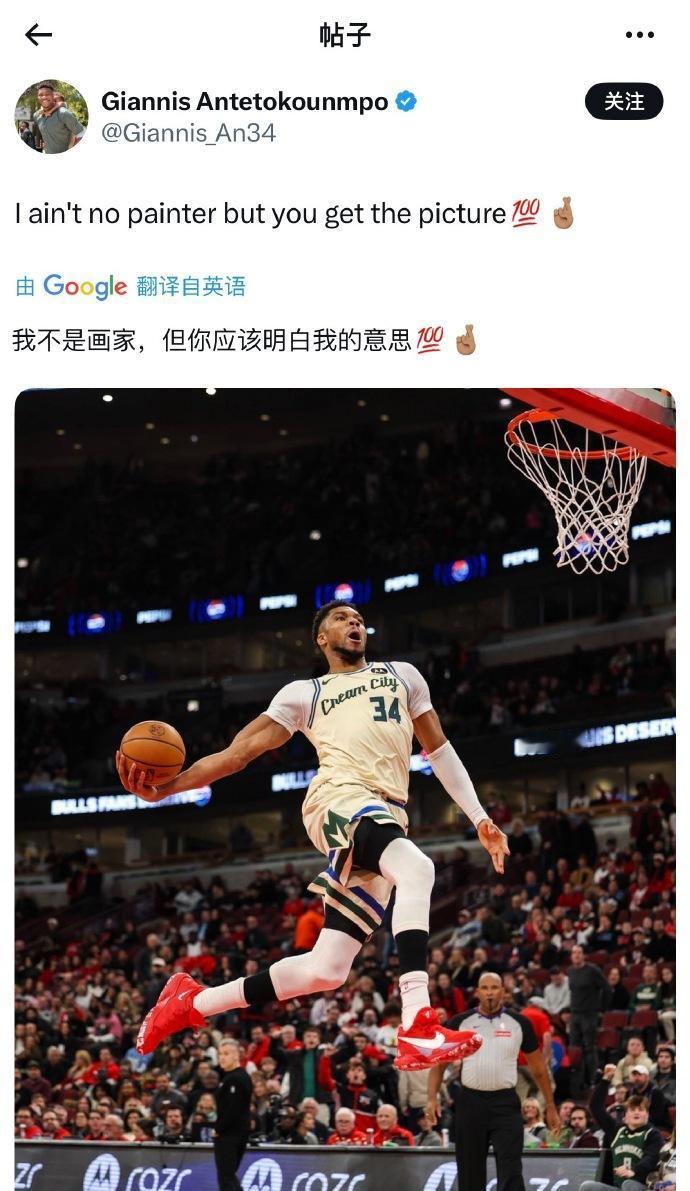 接着挑衅！字母哥垃圾时间扣篮，赛后还发文晒照！字母哥在赛后采访时说过，就是要