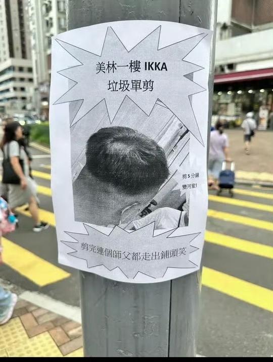一名愤怒的市民