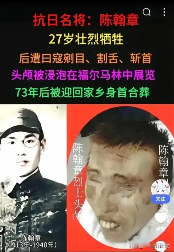 去哈尔滨东北烈士纪念馆，有一样东西绝对会让你头皮发麻。那是一颗被残忍剜去双眼